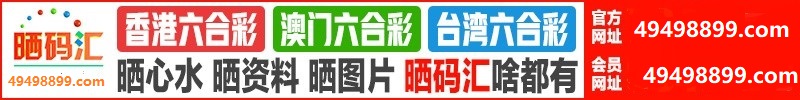 台湾六合1